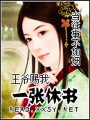 高貴皇妃之休書