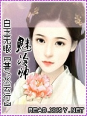 白玉無暇魅冷帥
