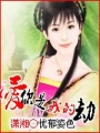 愛你是我的劫