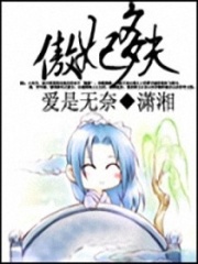 傲妃選夫