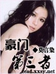 豪門平凡女