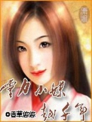 靈力小妹越千年