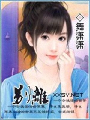 別離