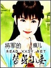 搶來的新娘