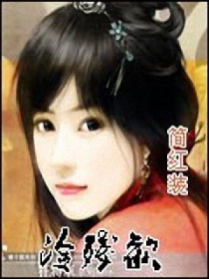 冷殘歡
