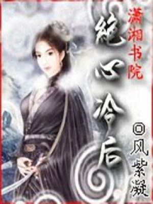 絕心冷后