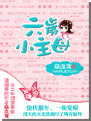 主母驚天下