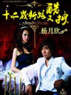 新娘酷又拽