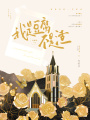 我是豆腐不是渣