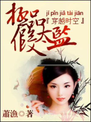 極品假太監