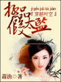 極品假太監(jiān)