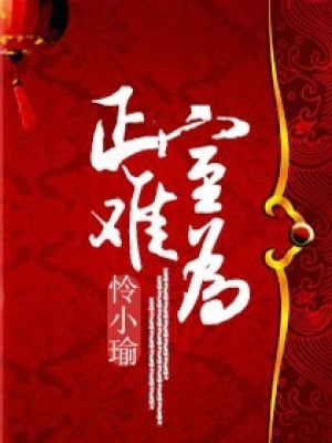 下堂妻要拒婚