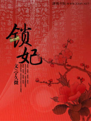 妃常囂張：腹黑王爺，不嫁你！