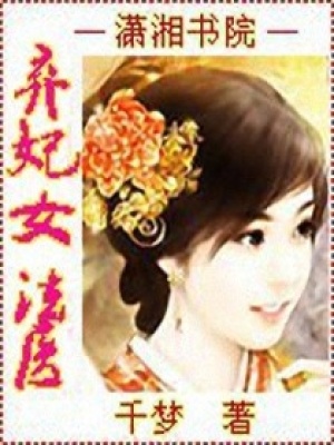 指腹為婚：棄妃女法醫