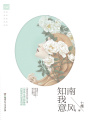 南風(fēng)知我意1