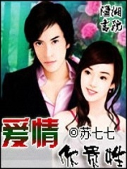 愛情你貴姓