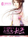 古代女法醫(yī)