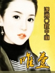 酷總裁的契約新娘
