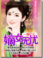 嫡女無憂