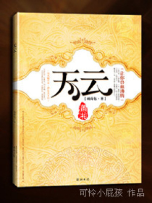 美人榜：尊王的愛人