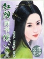 紅顏尚書傻公主