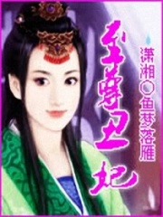 至尊丑妃