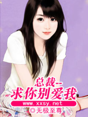 都怪老婆太彪悍