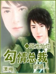 勾請(qǐng)總裁的情人
