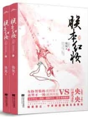 朕本紅妝