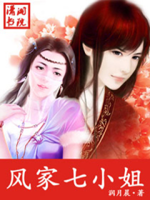 殺手穿越：腹黑七小姐