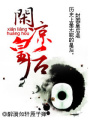 當(dāng)心！皇后爆發(fā)小宇宙！