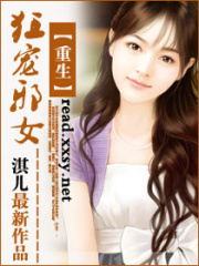 重生—-狂寵邪女