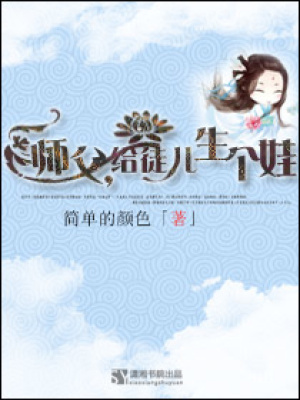 娘子太純：冰山老公別使壞
