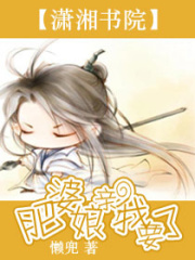 肥婆娘親我要了