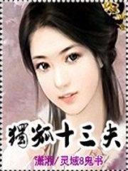 獨孤十三夫