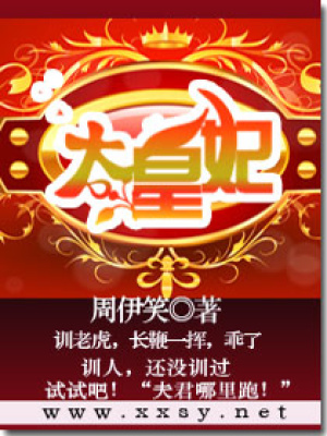 大皇妃