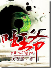 啞王爺