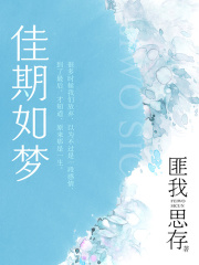 佳期如夢（馮紹峰、陳喬恩主演）