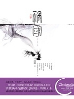 禍國·圖壁（上）