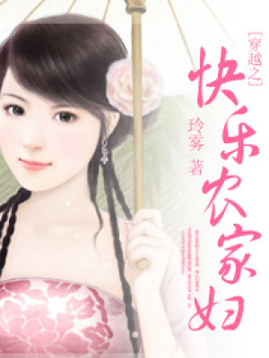 調皮寶寶小白娘親