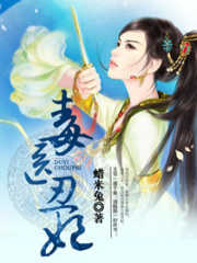 毒醫丑妃