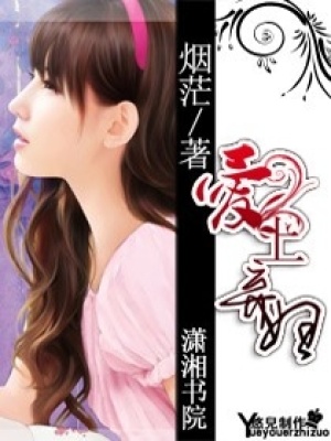 愛上棄婦