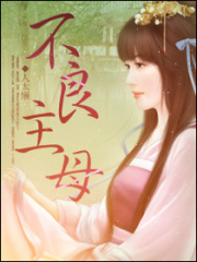 腹黑兒子財迷娘親