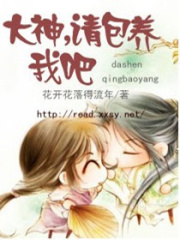 大神我們在一起吧