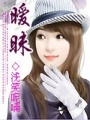 曖昧