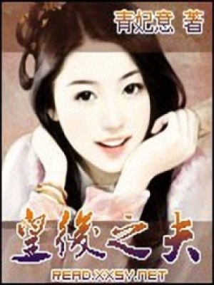 冷宮皇后太逍遙