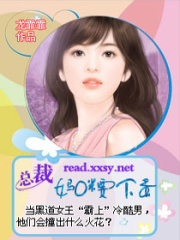 冷面總裁寵嬌妻