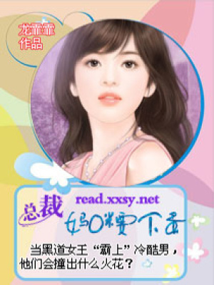 冷面總裁寵嬌妻