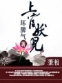 上官妖兒