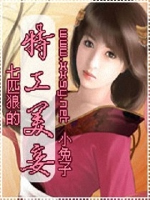 悍妻當家